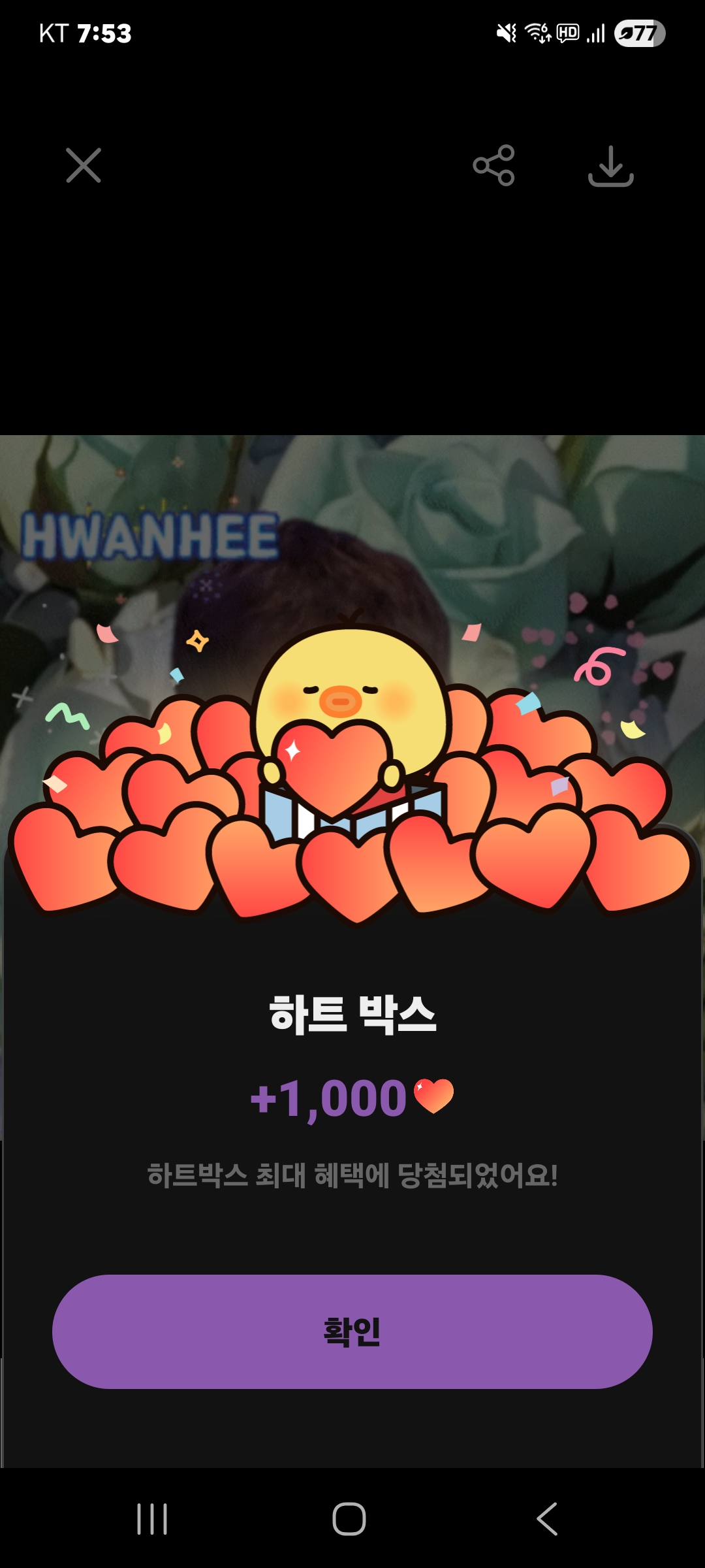 Emotional wallpaper shared by fans for Hwanhee