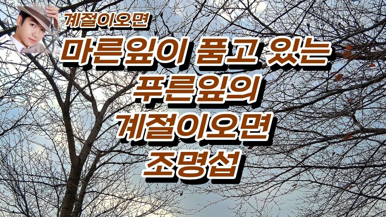 Latest photo of Jo Myungsup