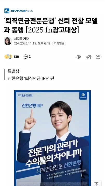 A moment captured by a fan of Park Bogum