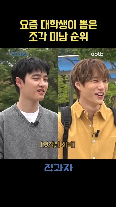 A moment captured by a fan of KAI