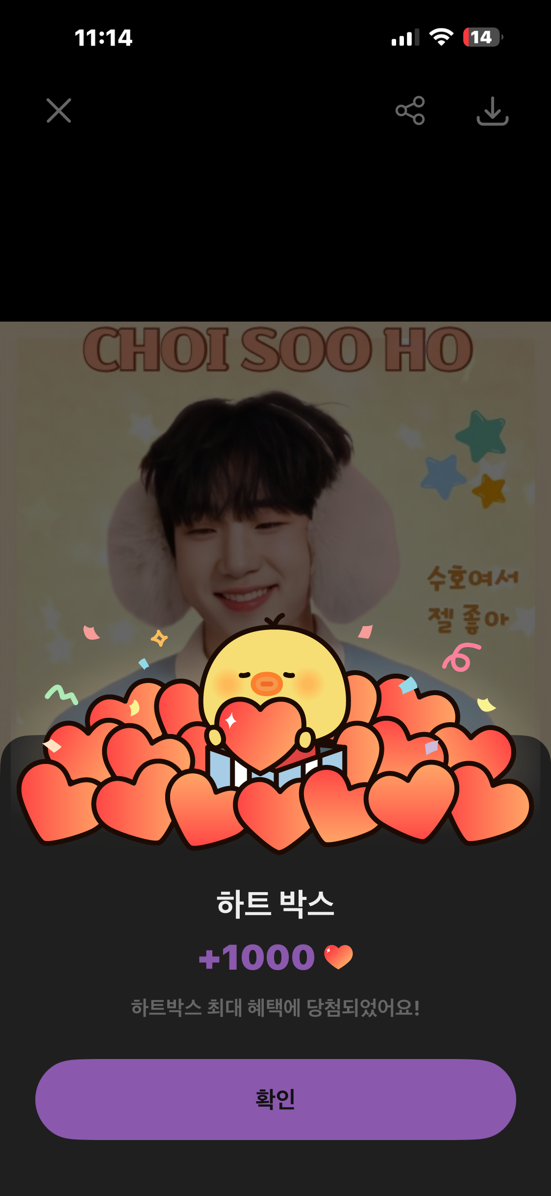 Emotional wallpaper shared by fans for Choi Sooho