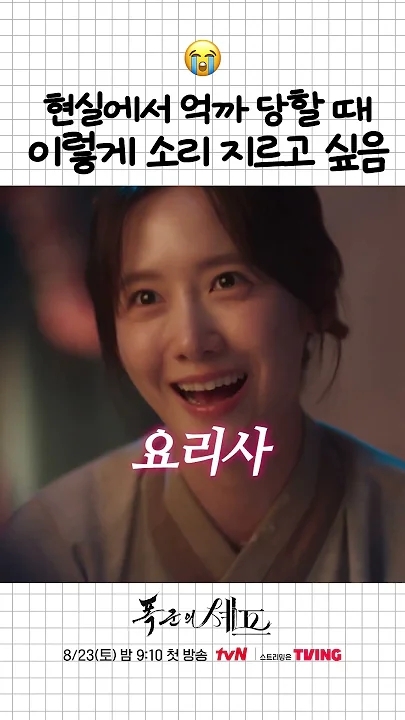 Recent activity shot of Yoona