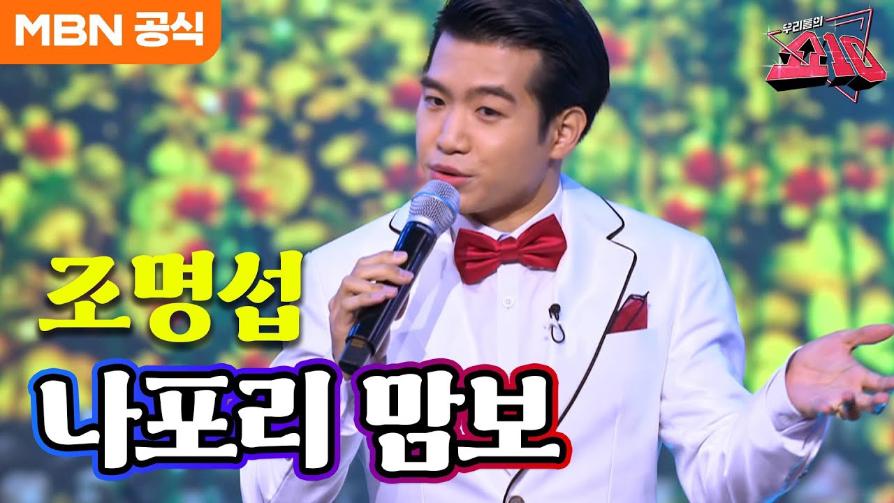 Behind-the-scenes cut of Jo Myungsup