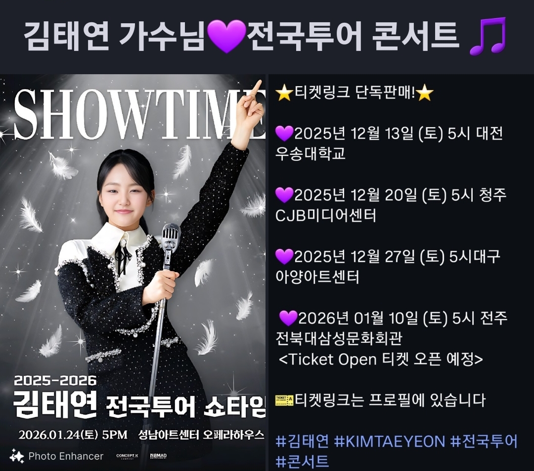 金泰延的近期活動照