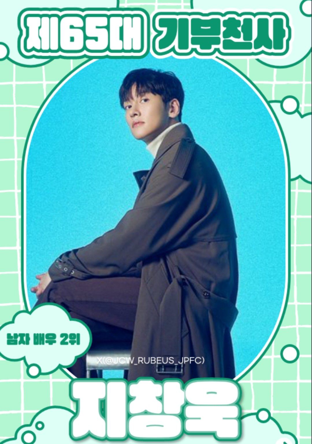 지창욱 최근 활동샷