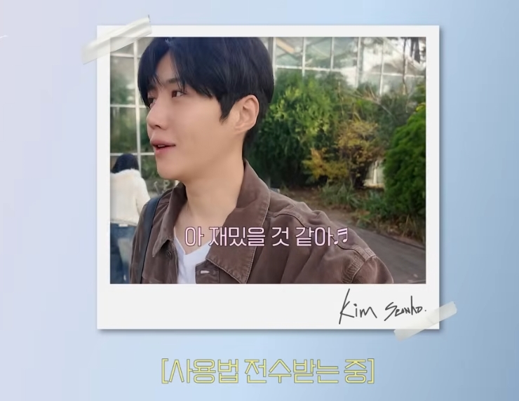 Latest photo of Kim Seonho