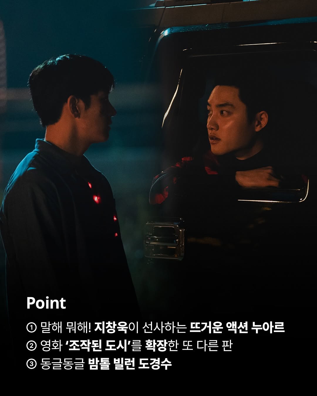 A moment captured by a fan of Ji Changwook