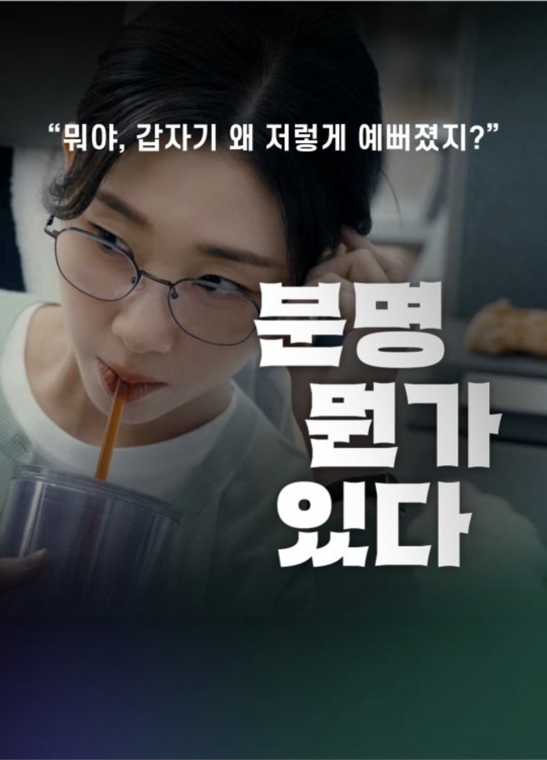 Recent activity shot of Han Yeji