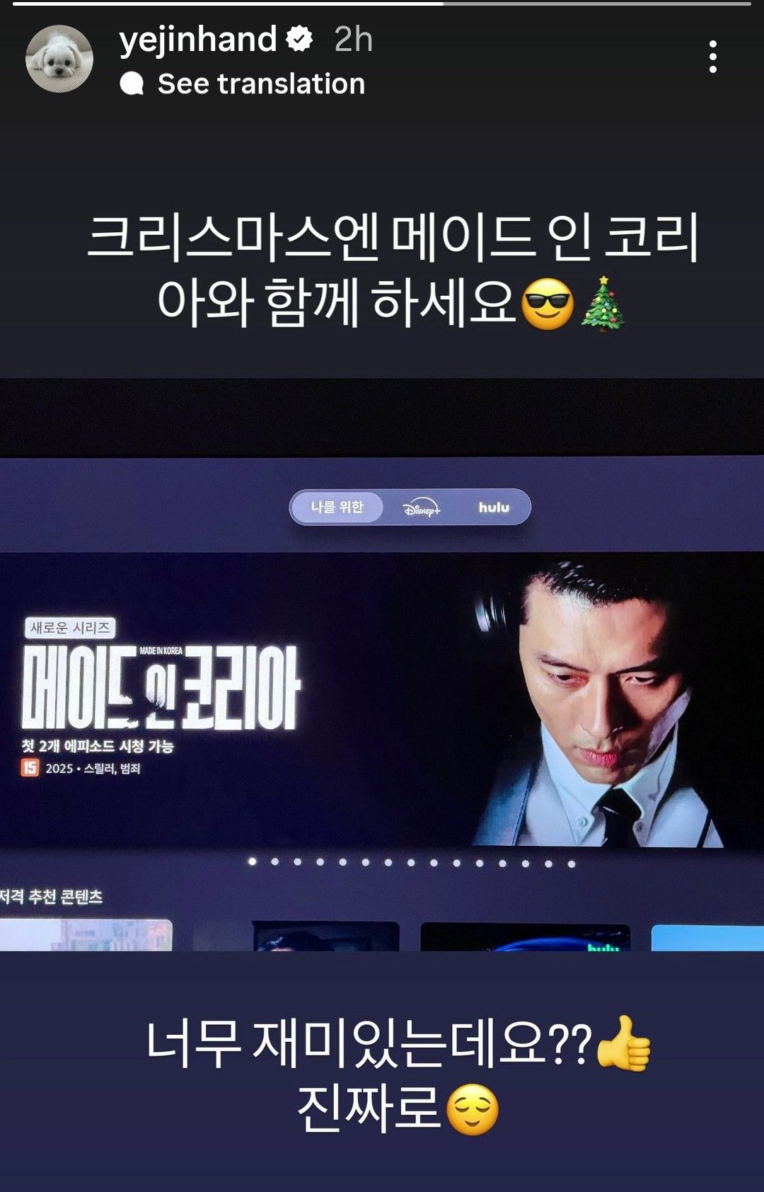 孙艺珍的近期活动照