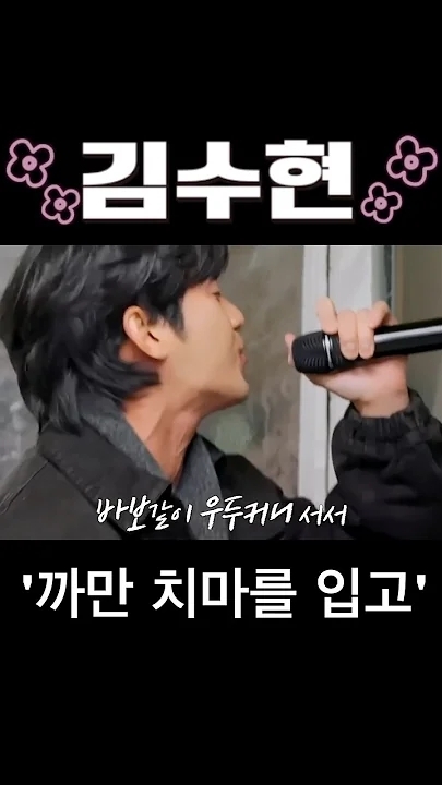 Kim Soohyun background image recommended by Choeaedol Celeb fandom