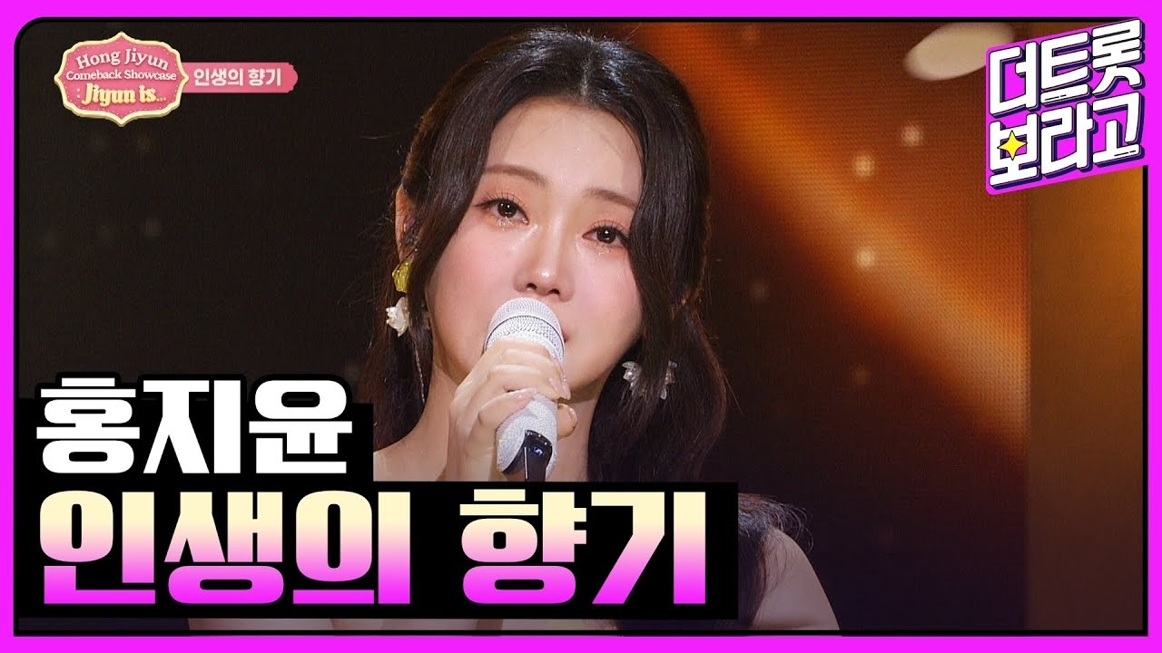 홍지윤 최근 활동샷