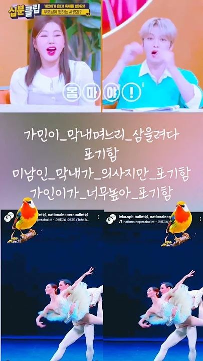 Latest photo of Song Gain