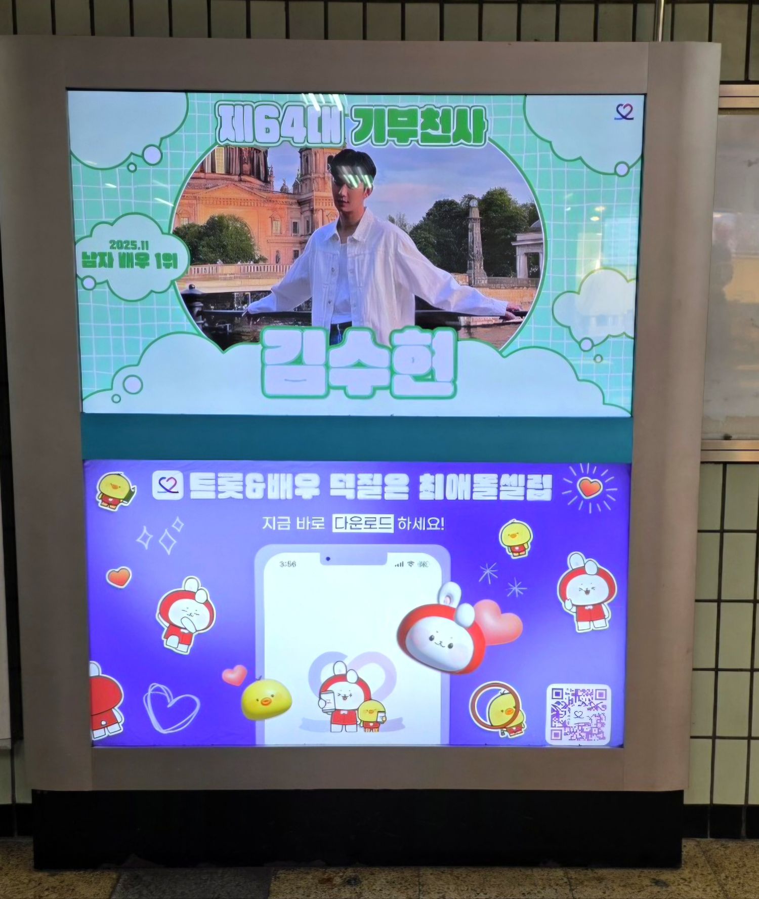 キム・スヒョンの最近の活動ショット