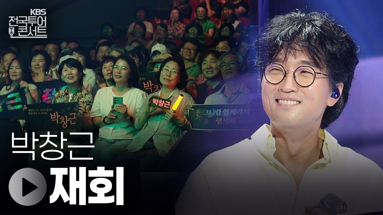 Recent activity shot of Bak Changgeun