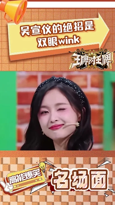 Representative background image loved by Wu Xuanyi fandom