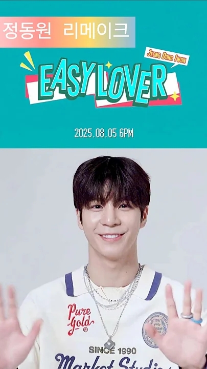 Jeong Dongwon background image recommended by Choeaedol Celeb fandom