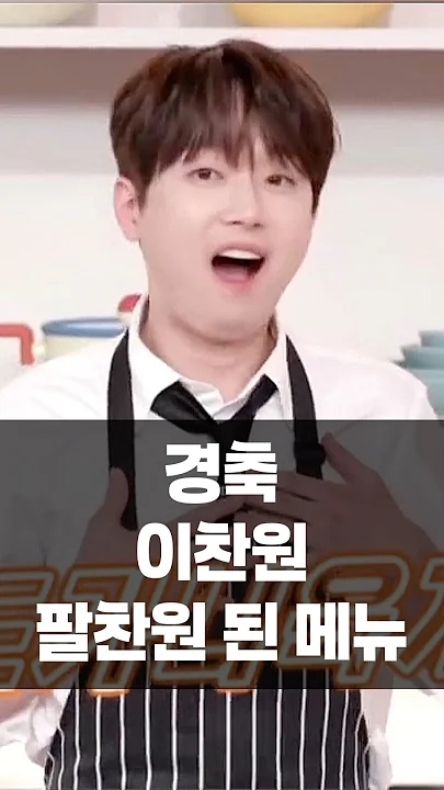 Recent activity shot of Lee Chanwon