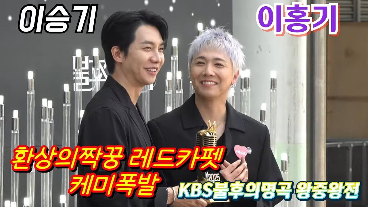 이승기 팬이 찍은 순간