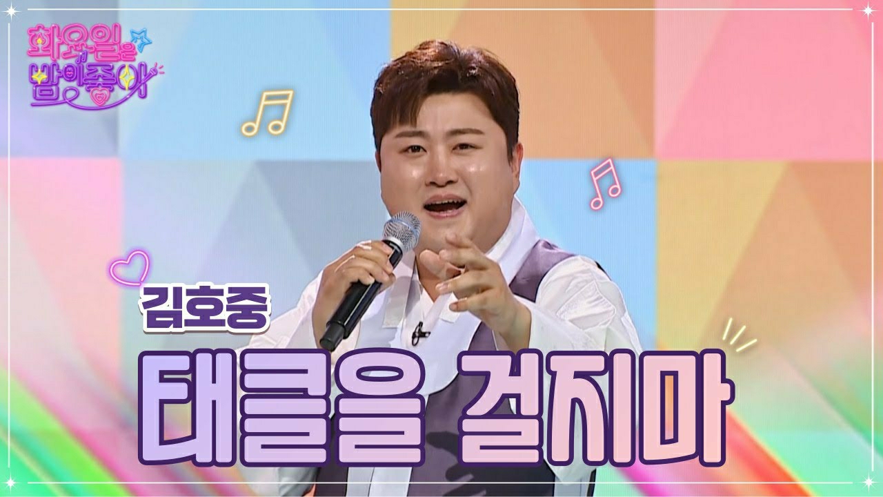 キム・ホジュンの最近の活動ショット