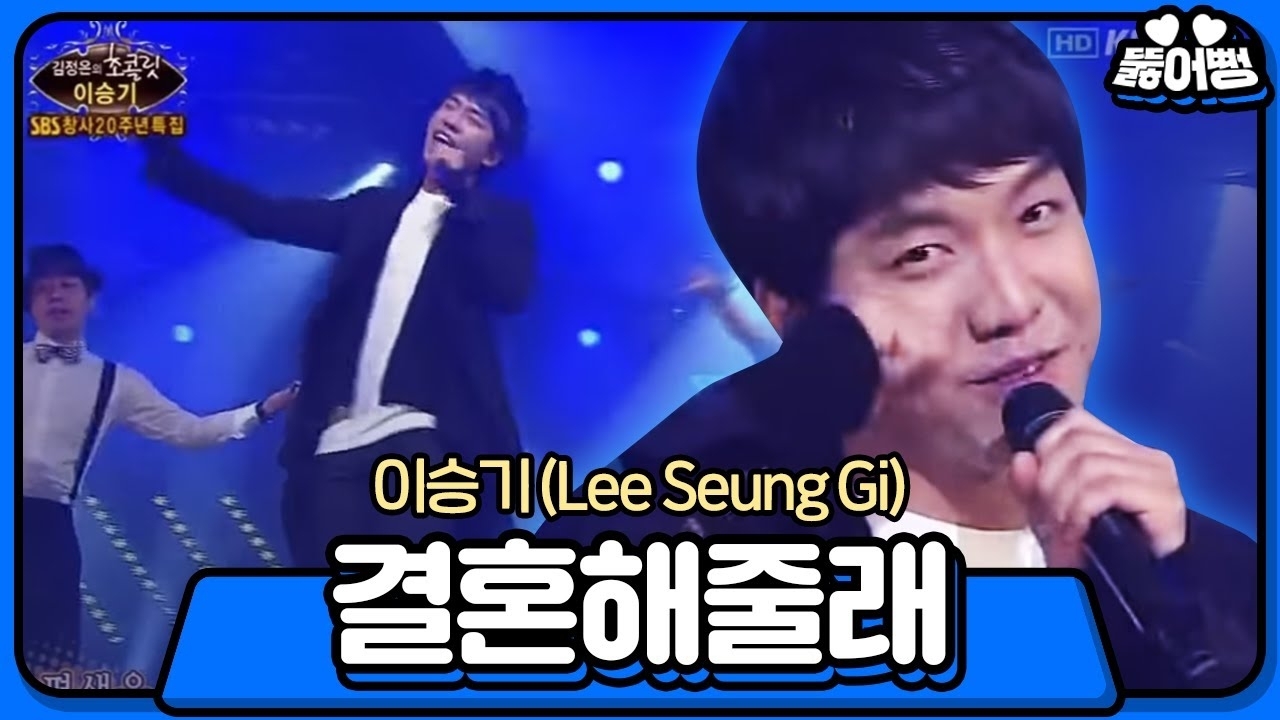 ファンが撮影したイ・スンギの瞬間