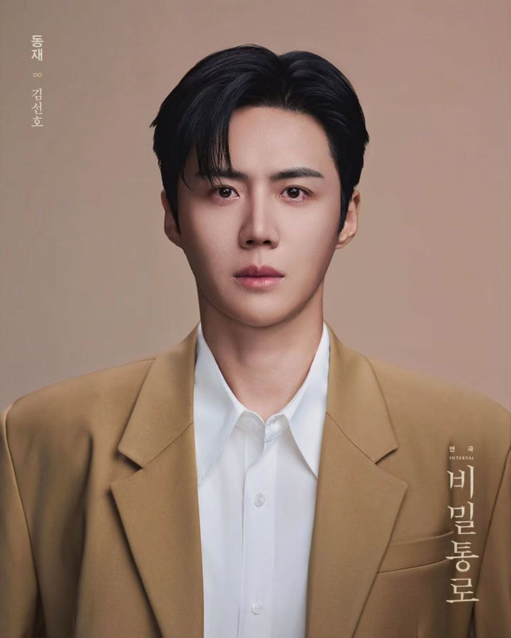 A moment captured by a fan of Kim Seonho