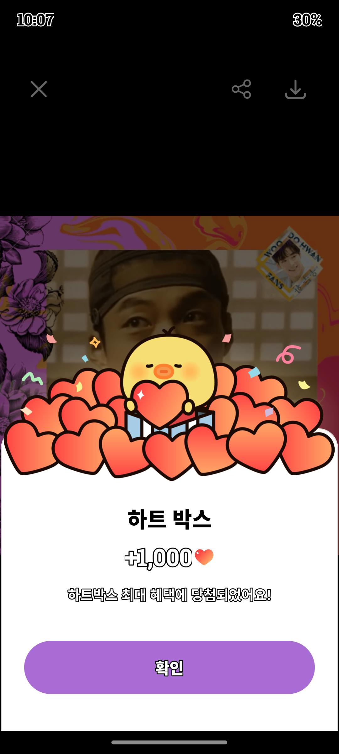 Today's popular wallpaper in Woo Dohwan community
