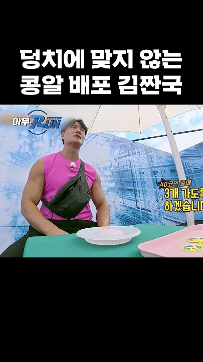 A moment captured by a fan of Kim Jongkook