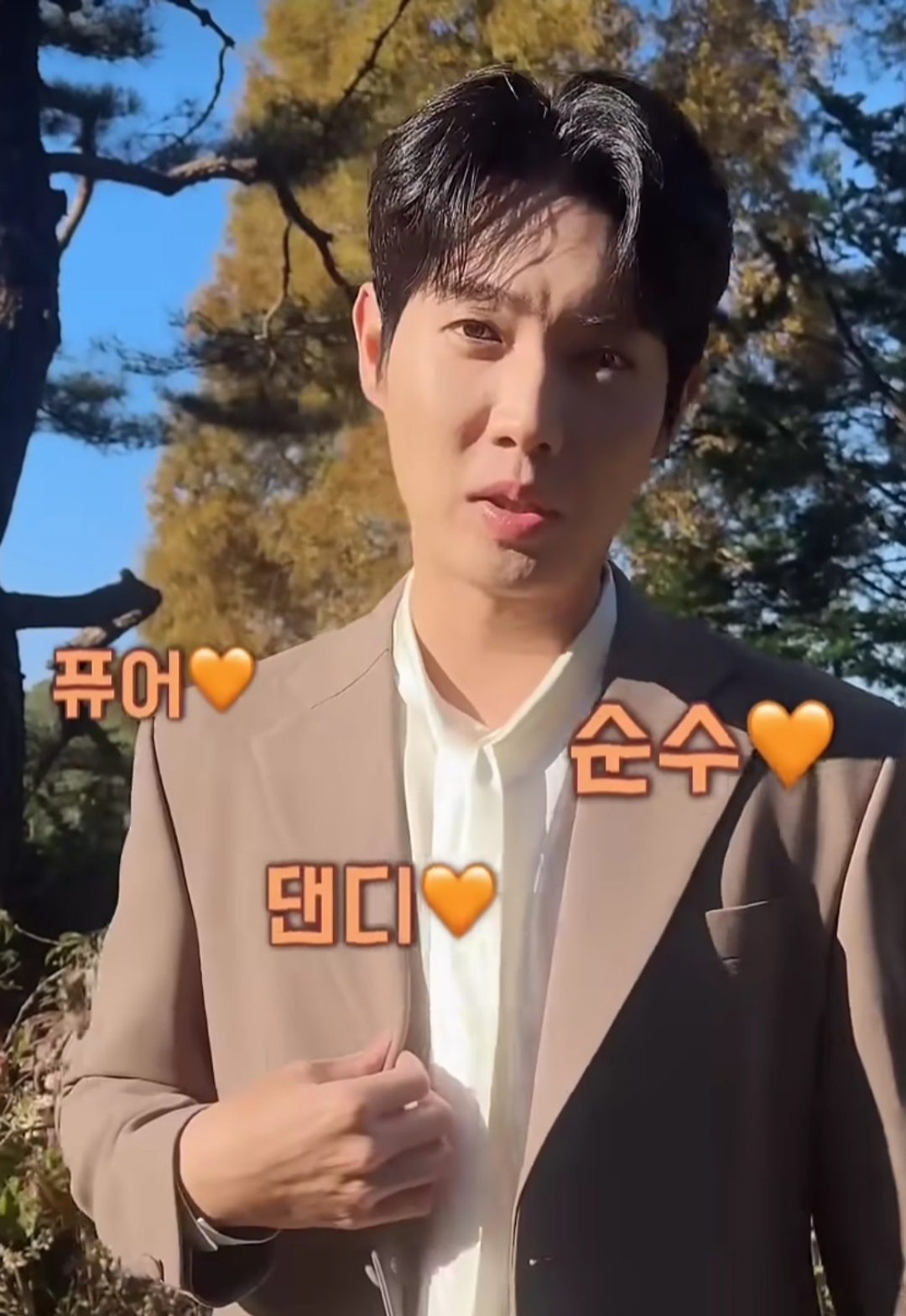 A moment captured by a fan of Son Taejin