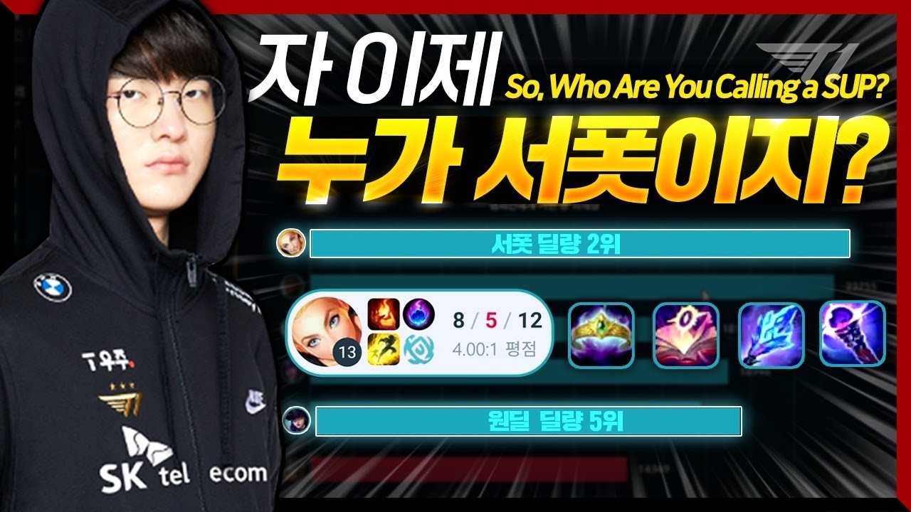 페이커 최근 활동샷