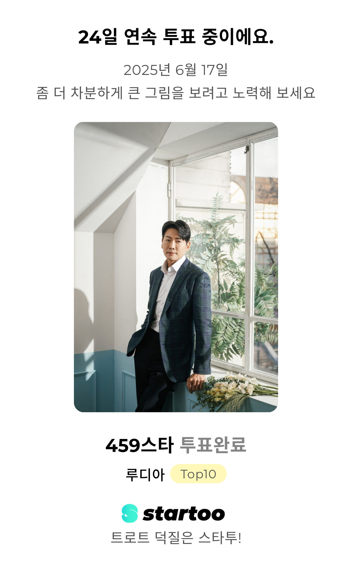 Recent activity shot of Kim Yongpil