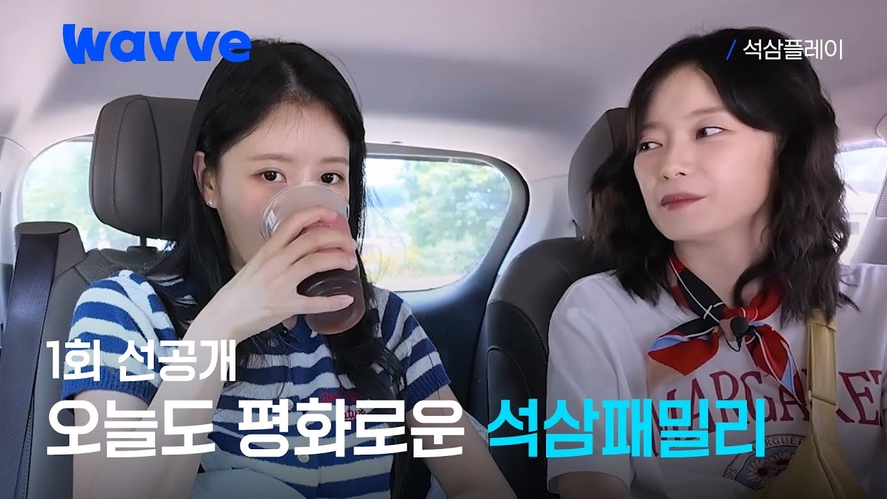 Behind-the-scenes cut of Lee Mijoo