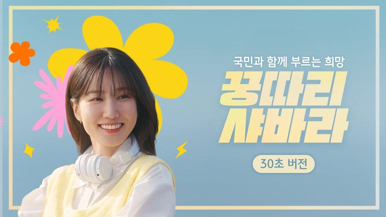 Behind-the-scenes cut of Park Eunbin