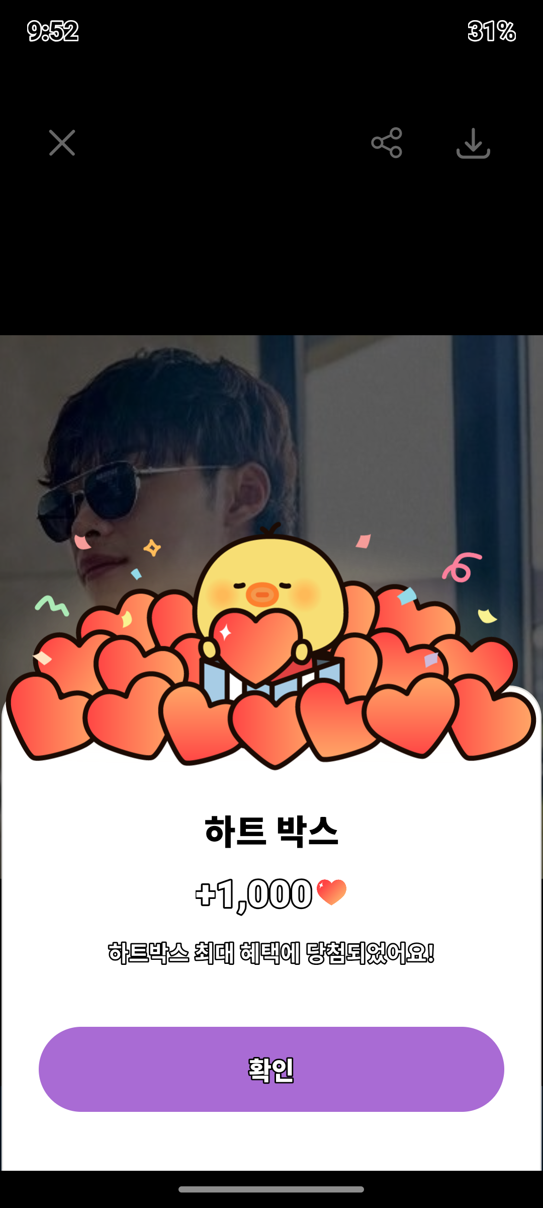 A moment captured by a fan of Woo Dohwan