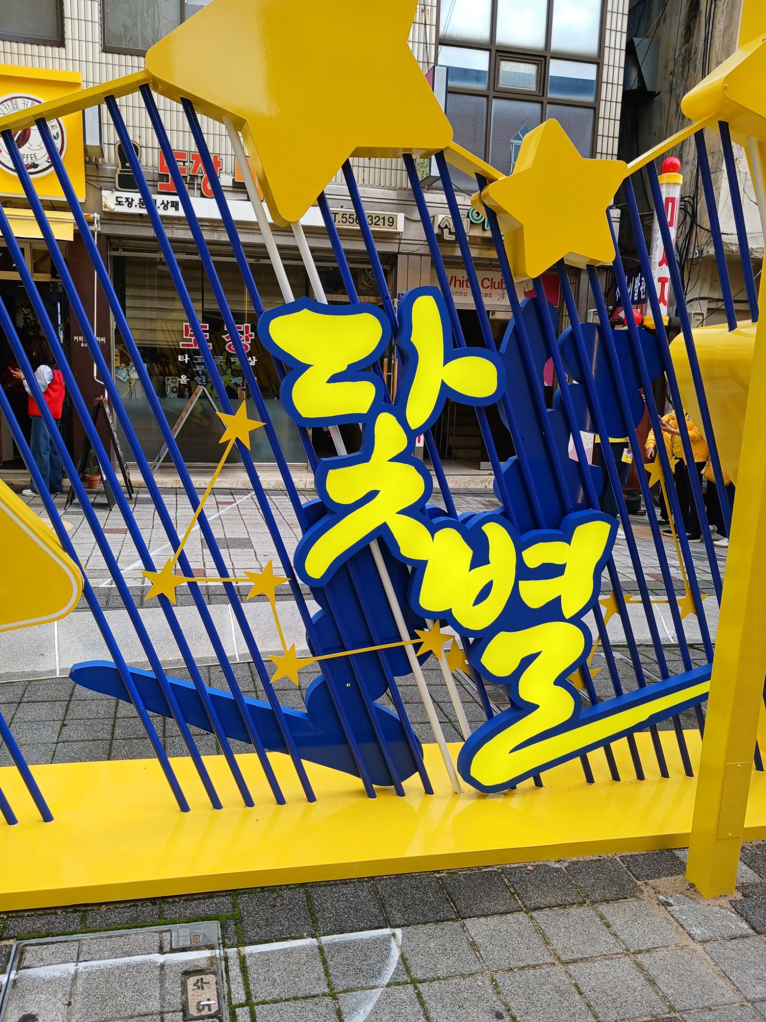 粉絲拍下的朴瑞鎮瞬間