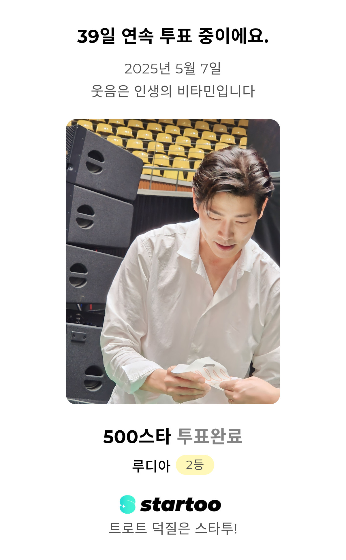 Behind-the-scenes cut of Kim Yongpil