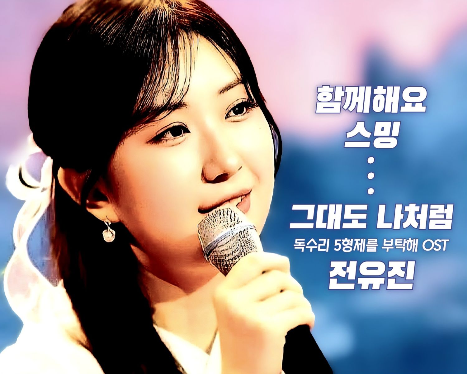 Recent activity shot of Jeon Yujin