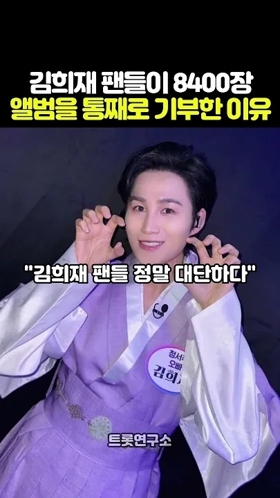 김희재의 최신 사진