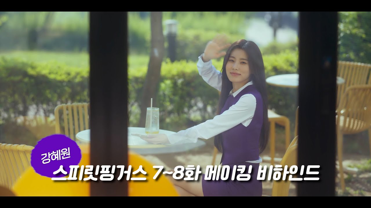 Behind-the-scenes cut of Kang Hyewon