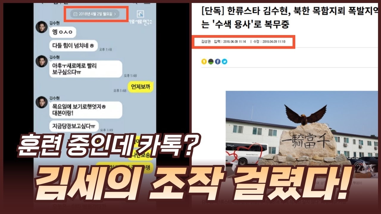 Recent activity shot of Kim Soohyun