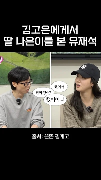 A moment captured by a fan of Kim Goeun