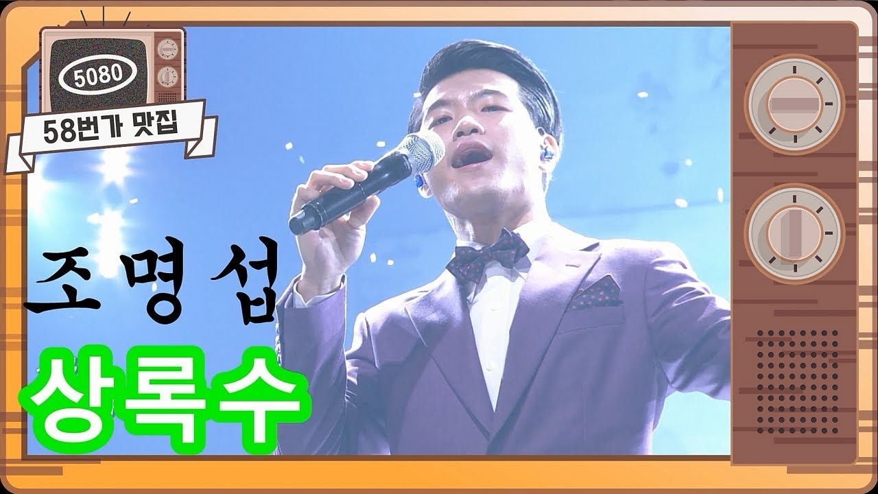 조명섭 최근 활동샷