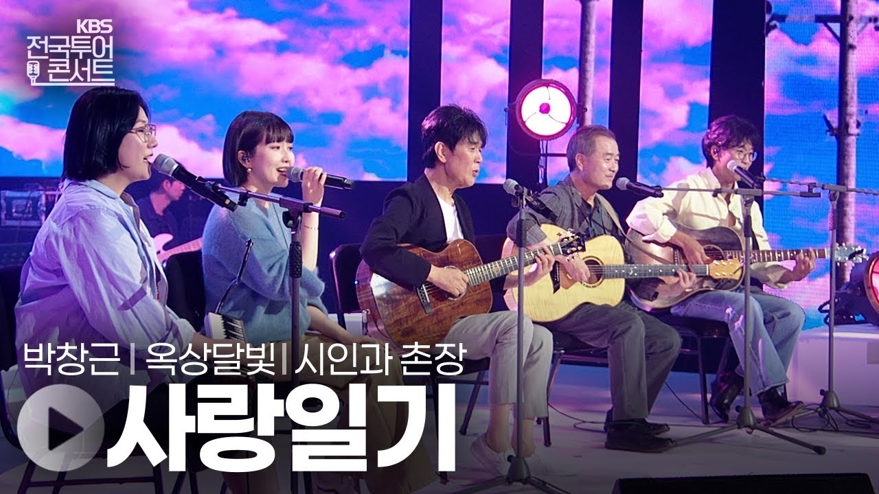 A moment captured by a fan of Bak Changgeun