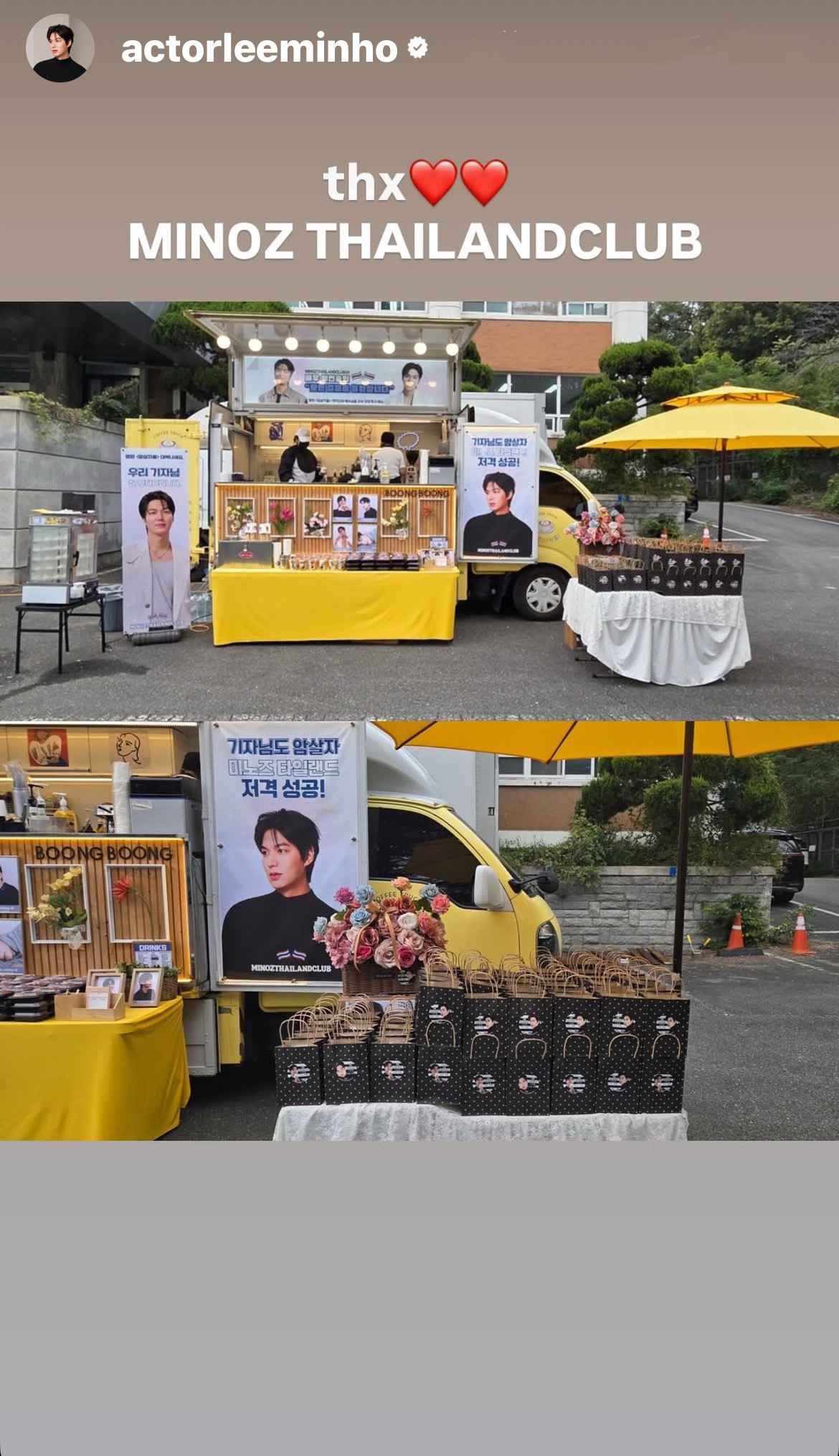 A moment captured by a fan of Lee Minho