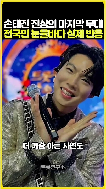 Latest photo of Son Taejin