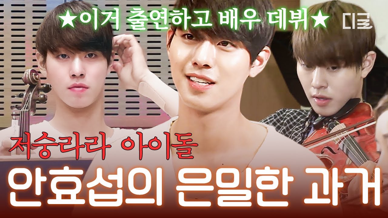 Latest photo of Ahn Hyoseop
