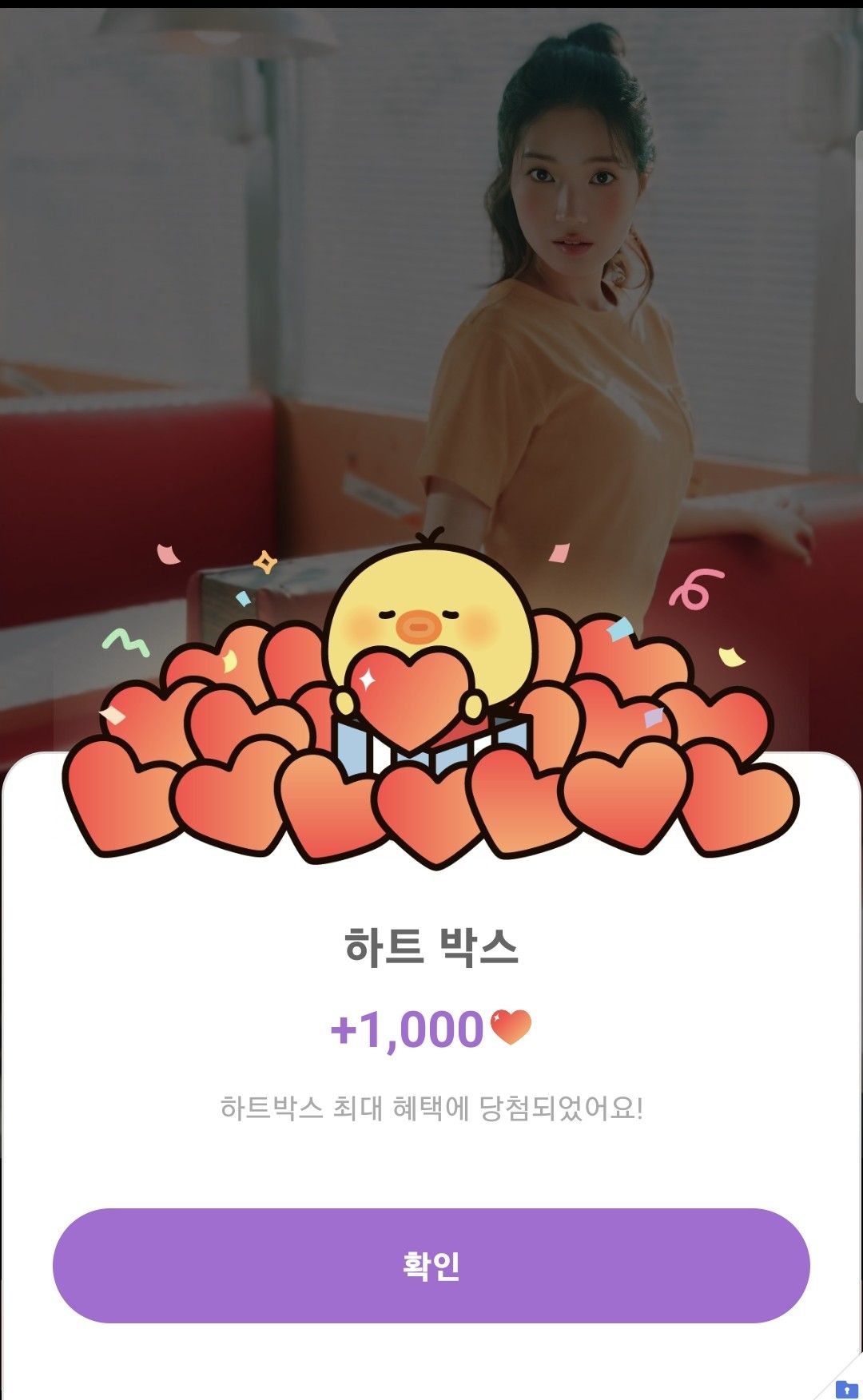 Recent activity shot of Kim Hyeyoon