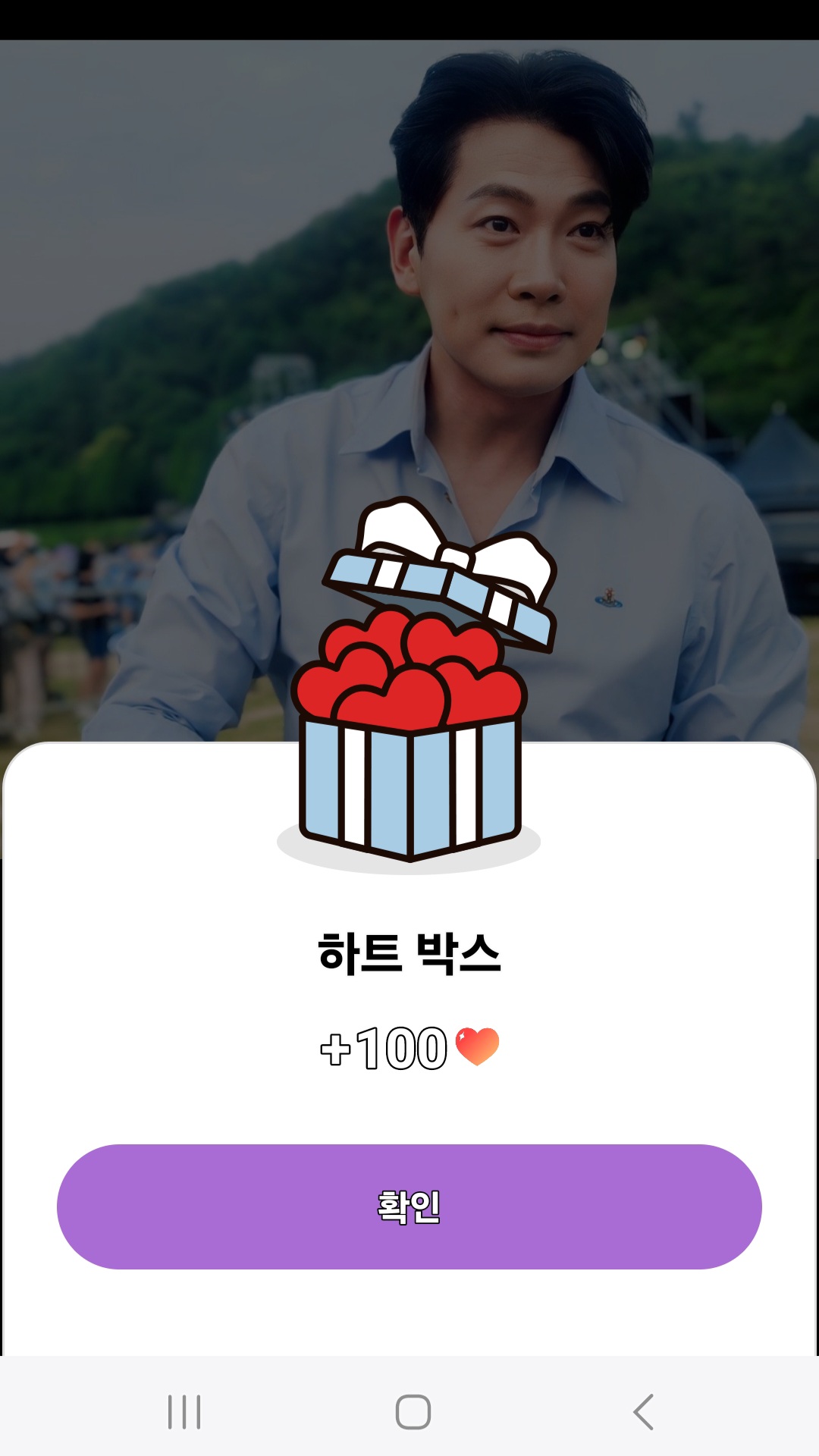 Recent activity shot of Kim Yongpil