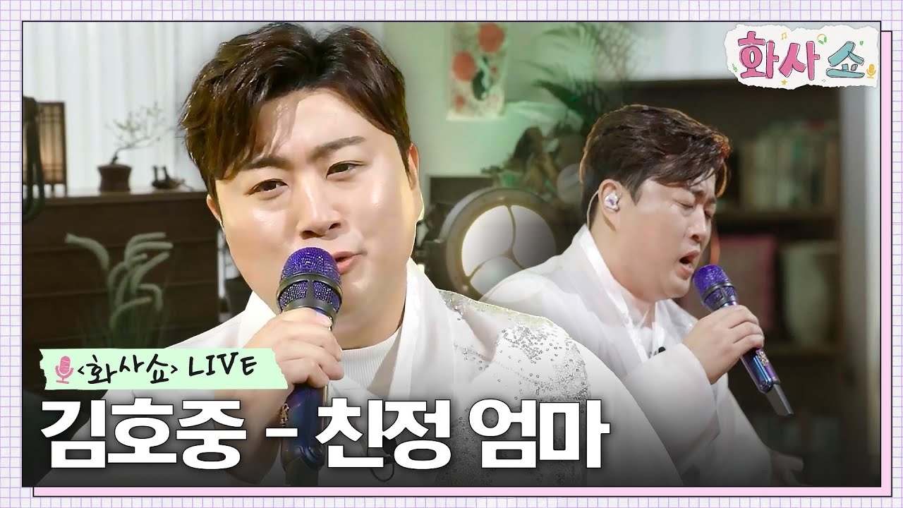 Recent activity shot of Kim Hojoong