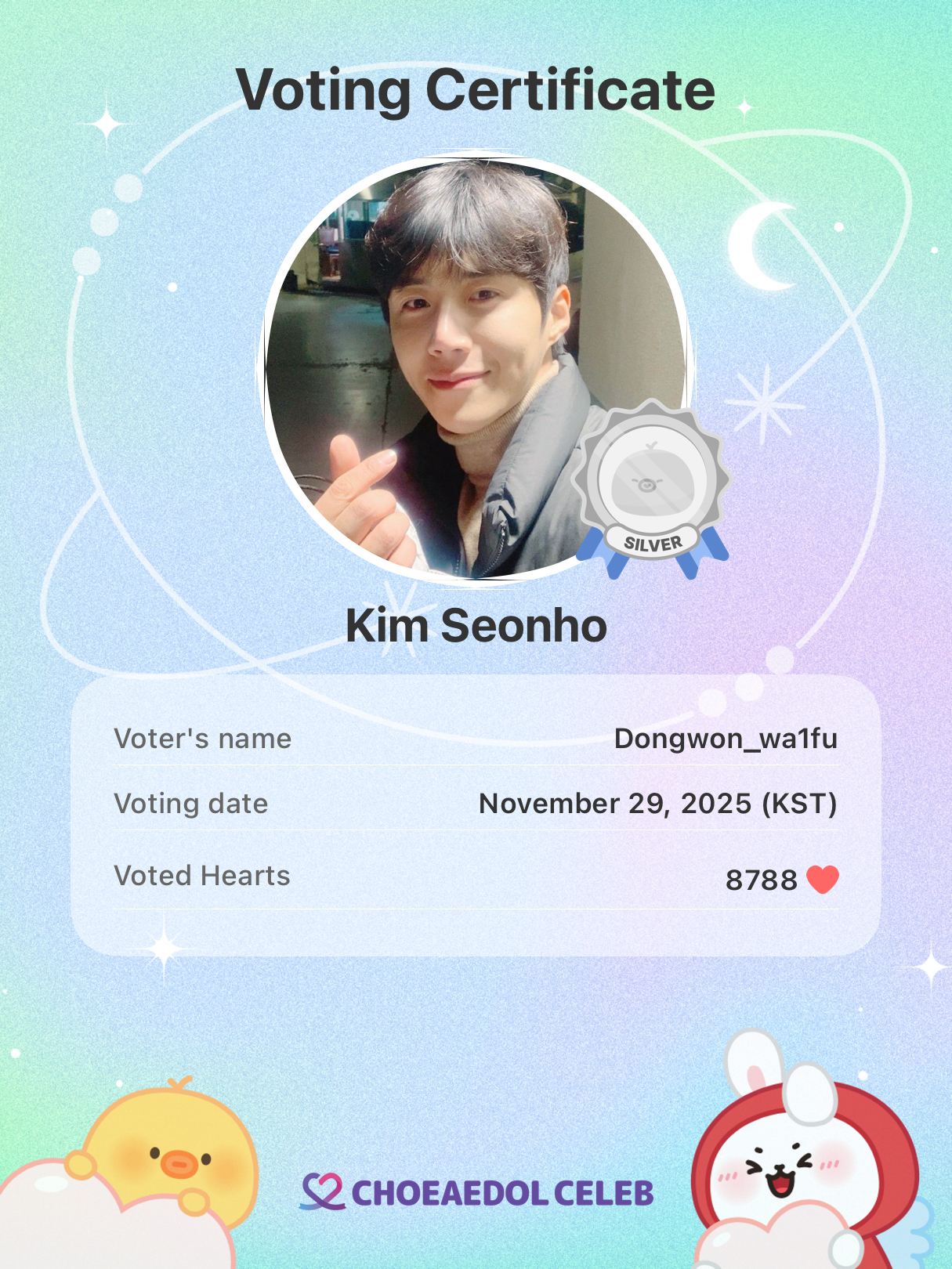 キム・ソンホの最新写真