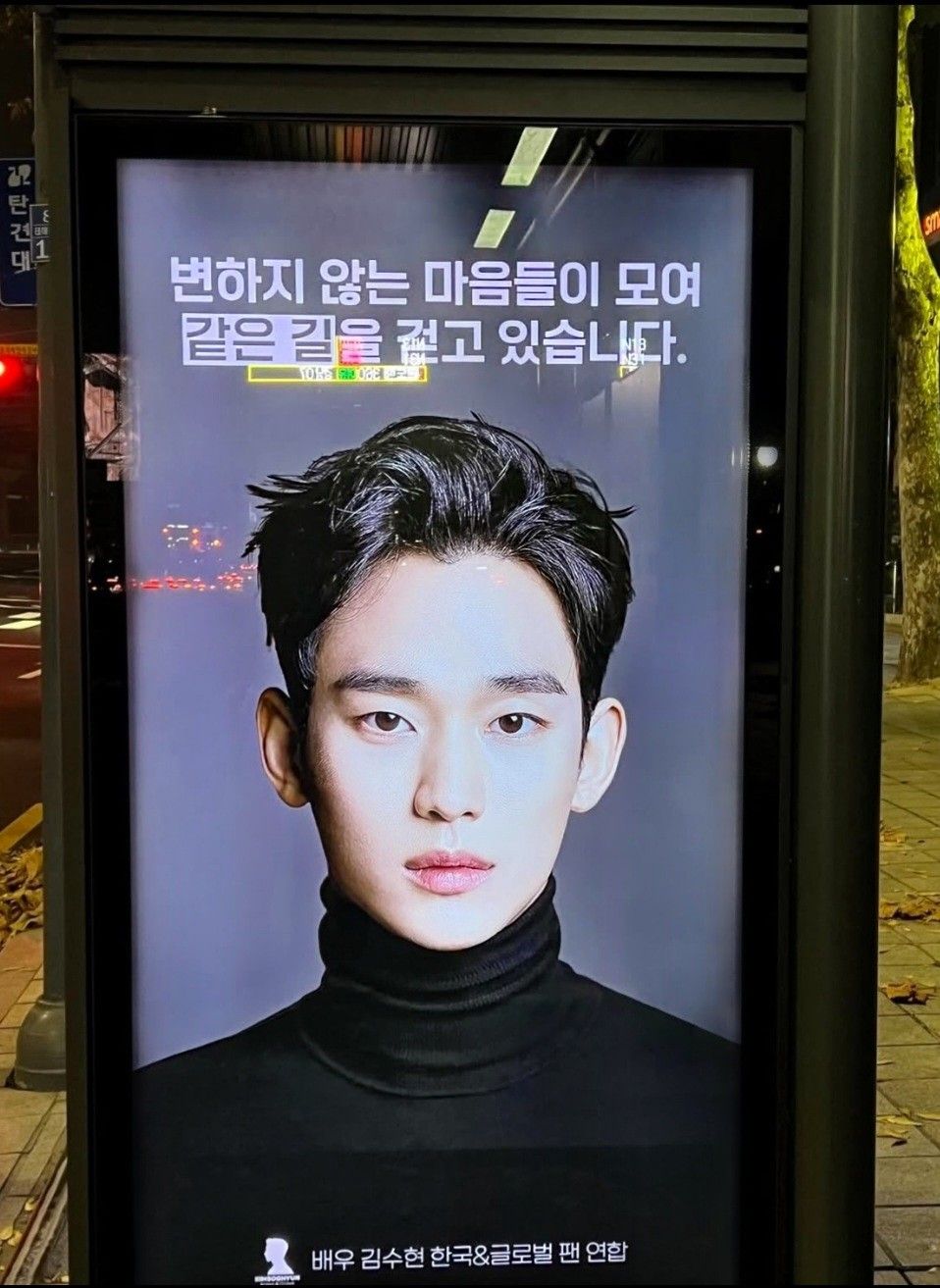 Latest photo of Kim Soohyun